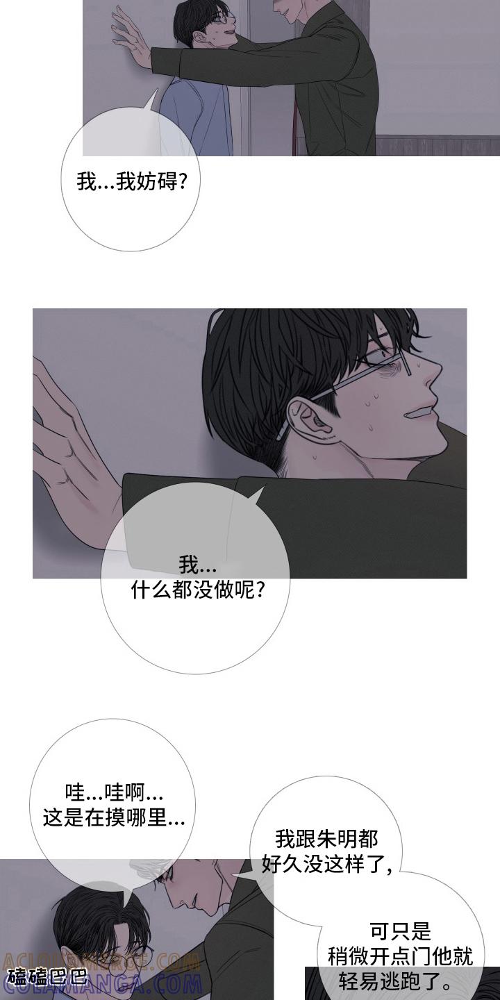 第42章：妨碍-鬼门关-MEL（第7张）