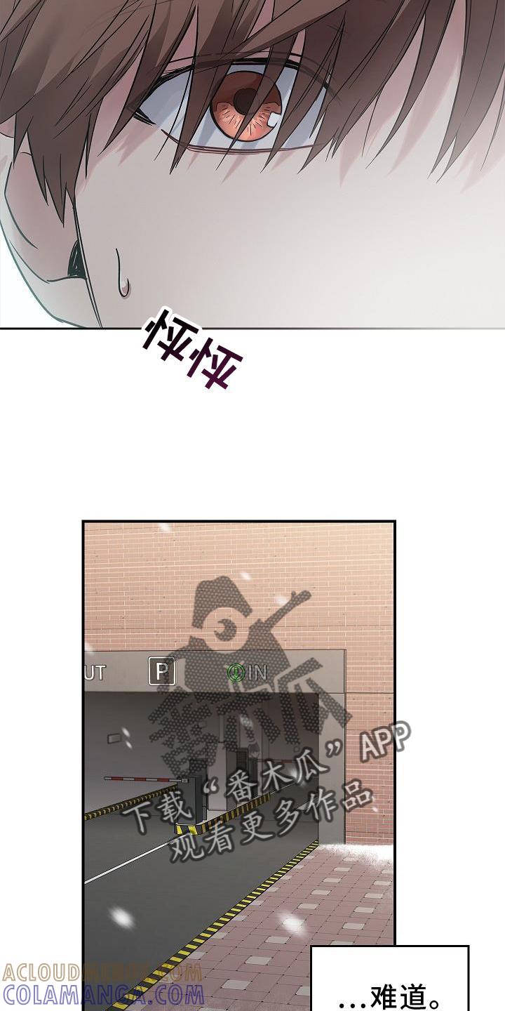 第42章：抵达-被男人掌控生死-PImane（第11张）