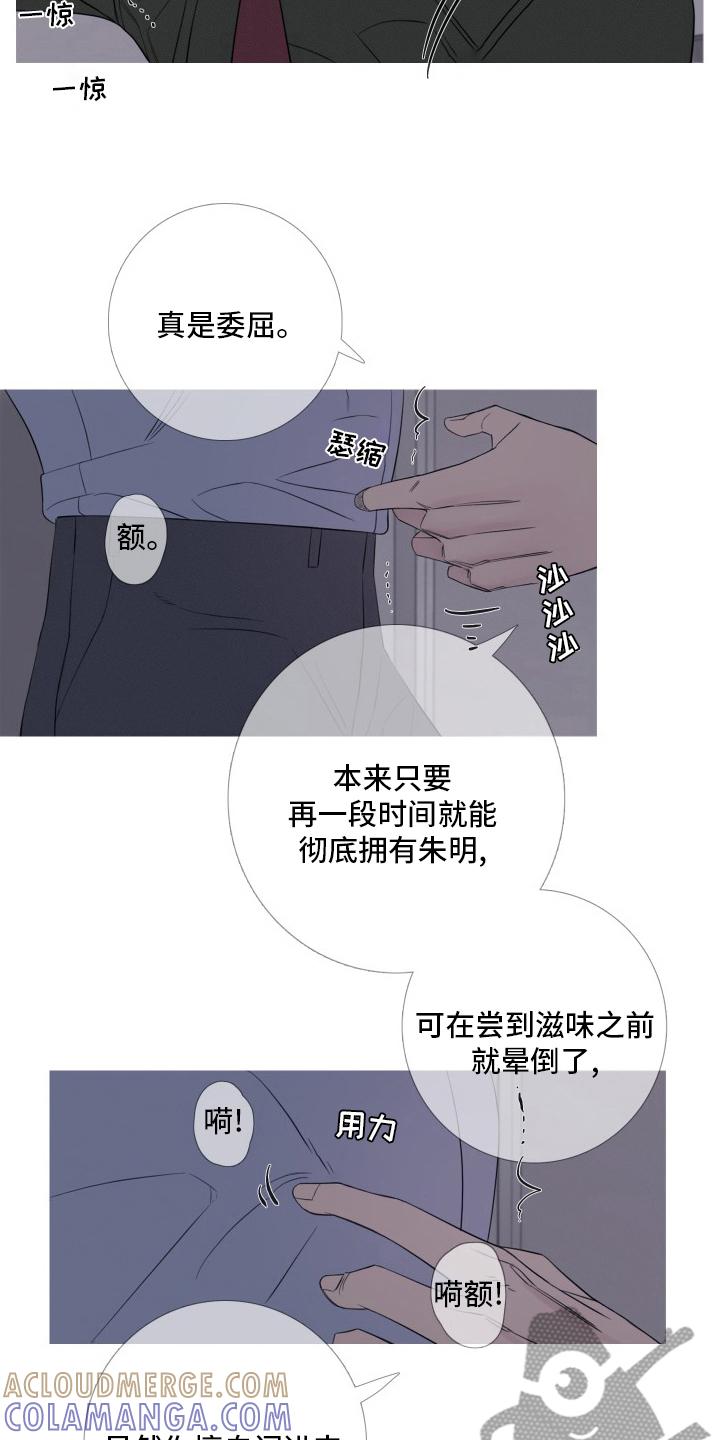 第42章：妨碍-鬼门关-MEL（第9张）