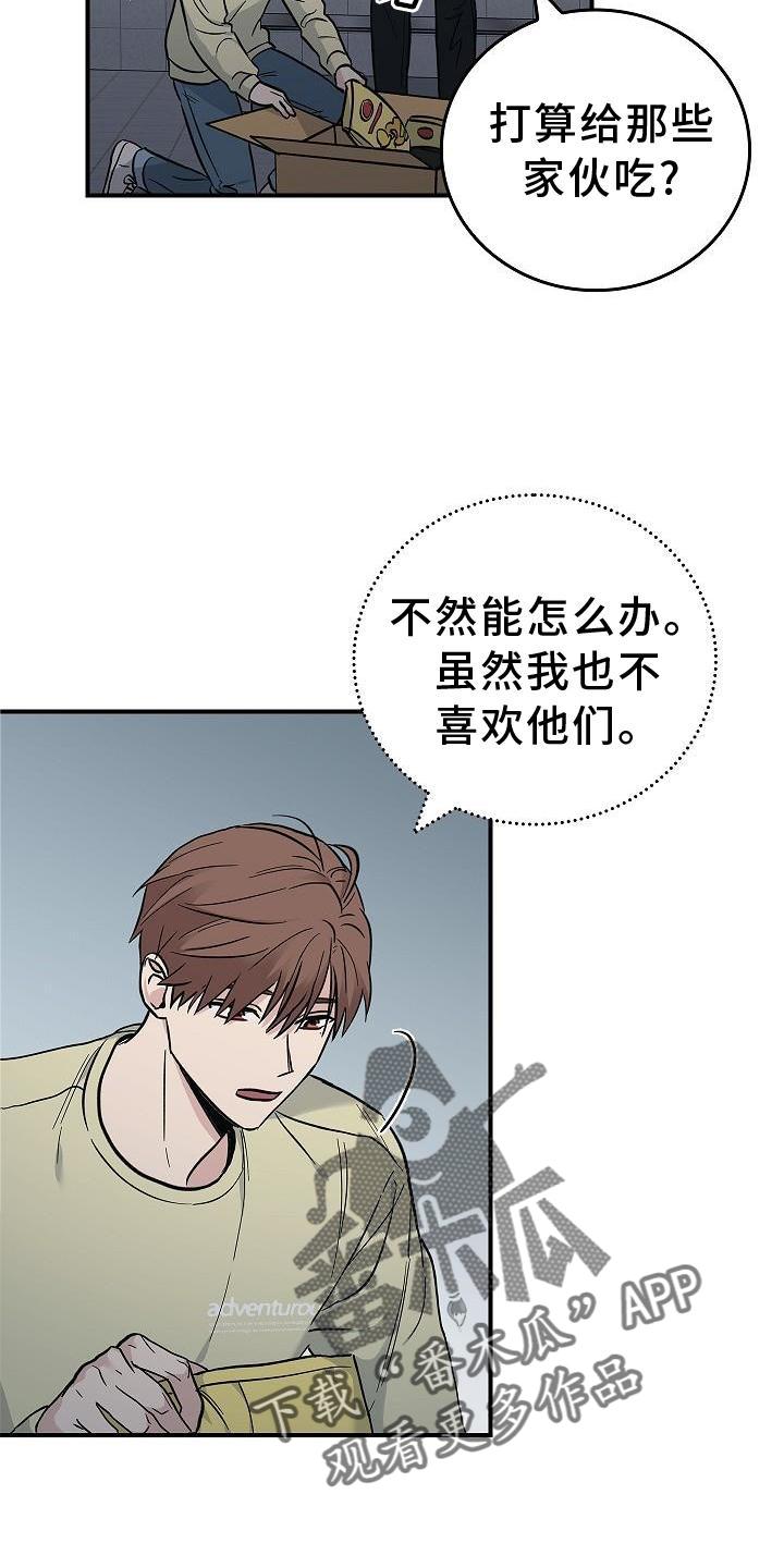 第43章：意外-被男人掌控生死-PImane（第6张）
