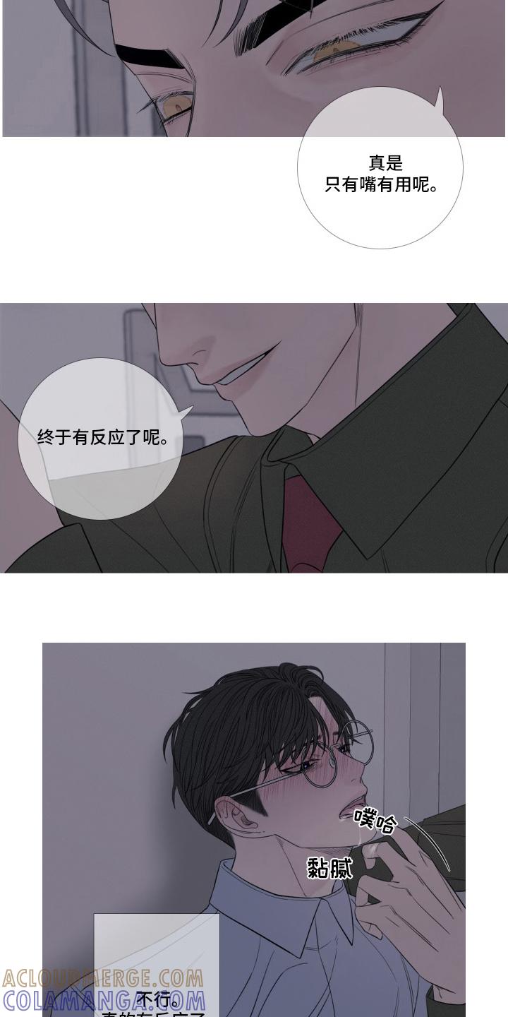 第43章：原来能看见我啊-鬼门关-MEL（第3张）
