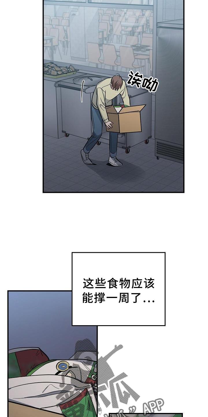 第43章：意外-被男人掌控生死-PImane（第10张）