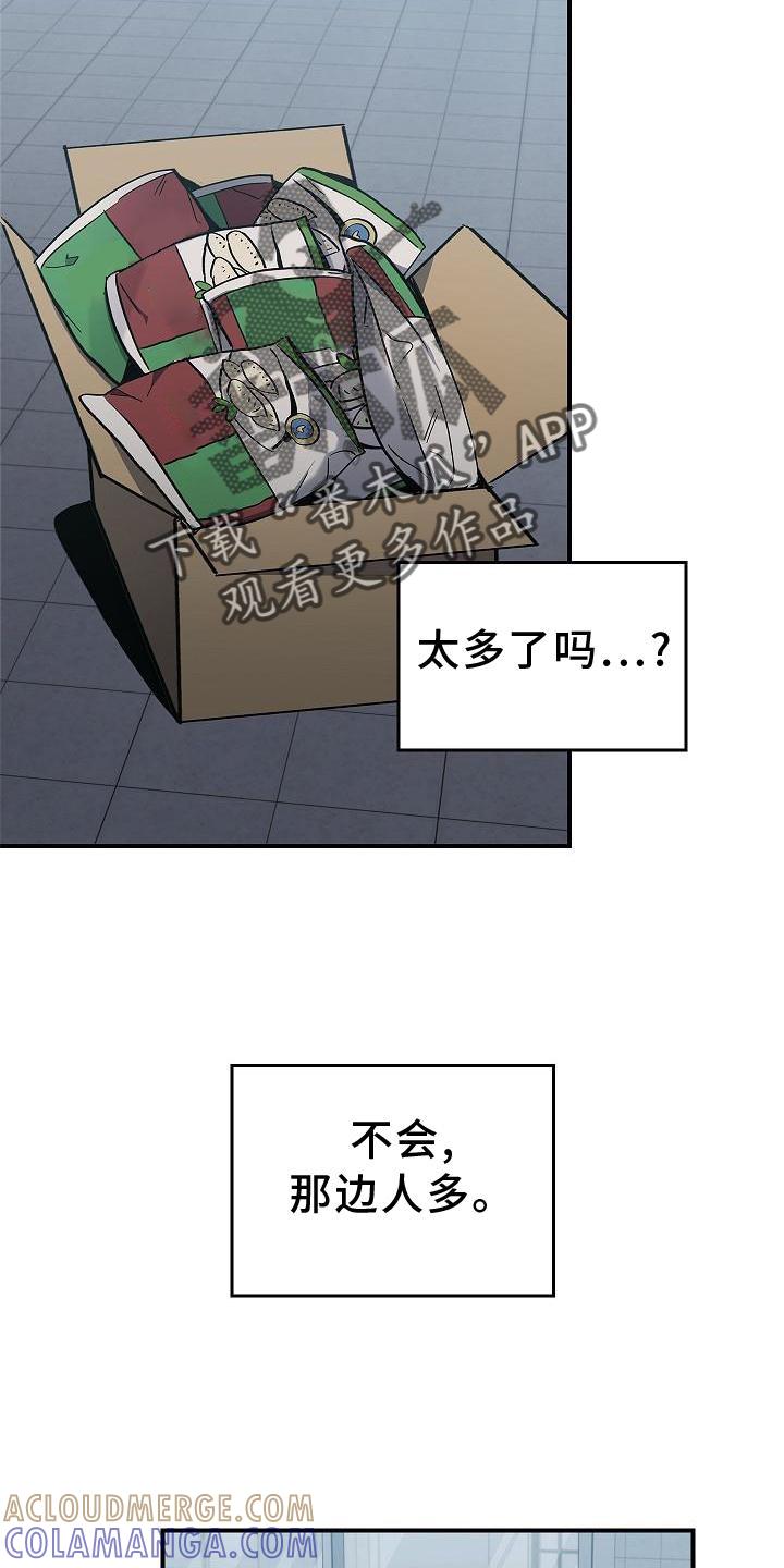 第43章：意外-被男人掌控生死-PImane（第9张）