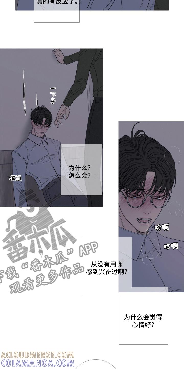第43章：原来能看见我啊-鬼门关-MEL（第4张）