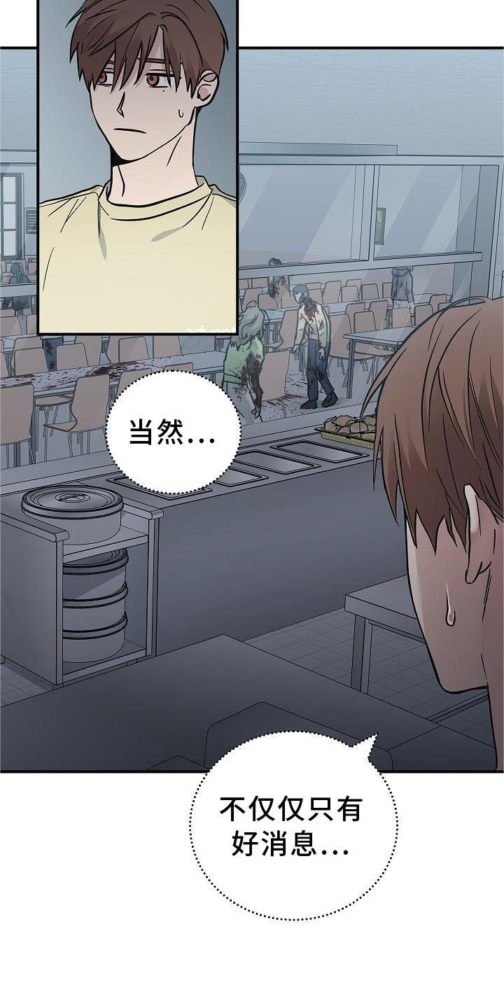 第43章：意外-被男人掌控生死-PImane（第4张）