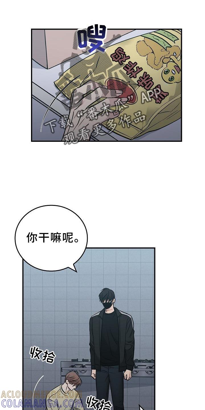 第43章：意外-被男人掌控生死-PImane（第5张）