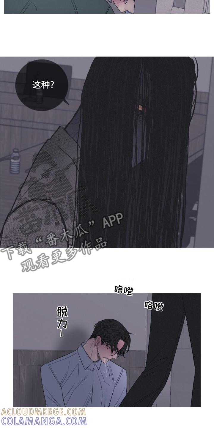 第43章：原来能看见我啊-鬼门关-MEL（第9张）