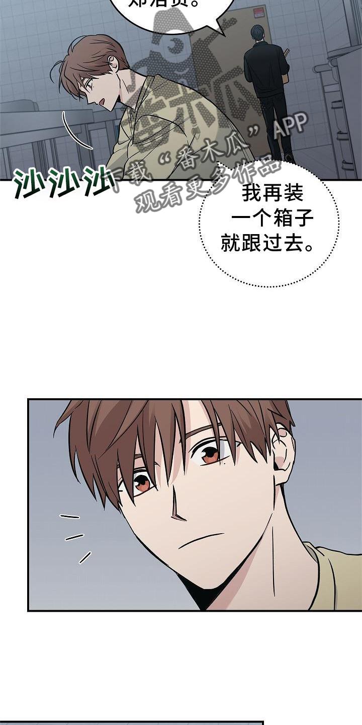 第43章：意外-被男人掌控生死-PImane（第8张）