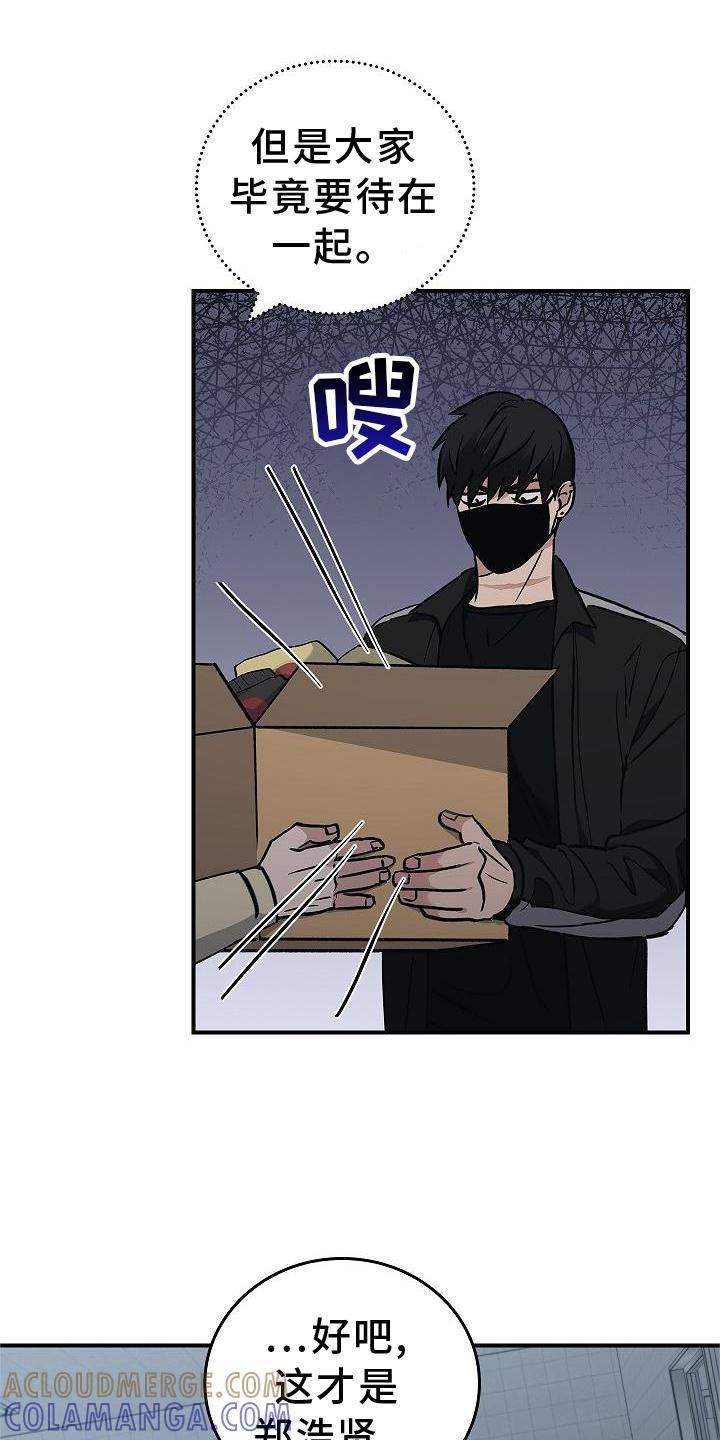 第43章：意外-被男人掌控生死-PImane（第7张）