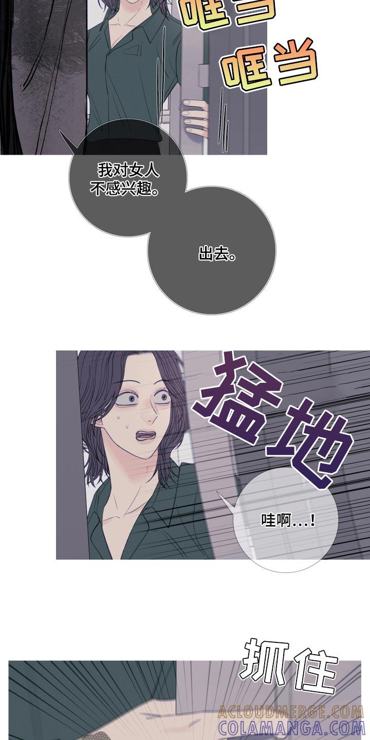 第44章：缘分-鬼门关-MEL（第5张）