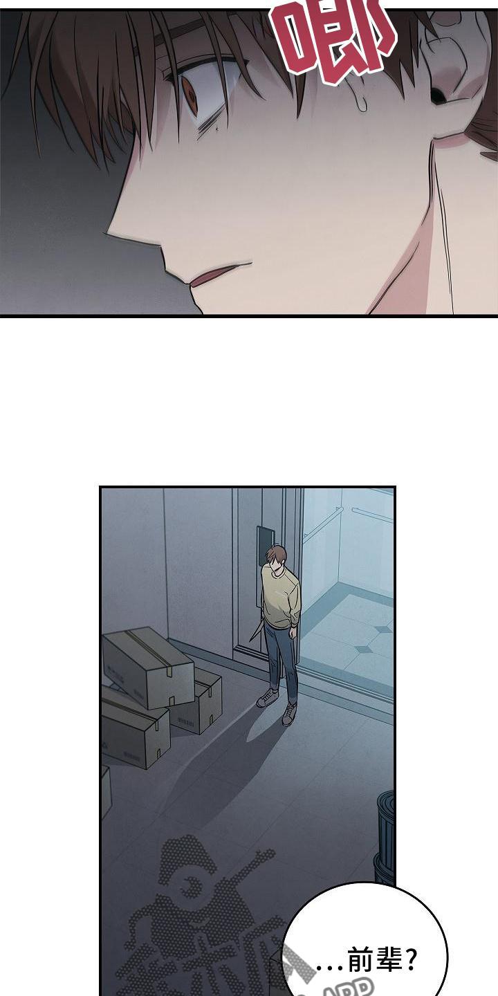 第44章：操作-被男人掌控生死-PImane（第2张）