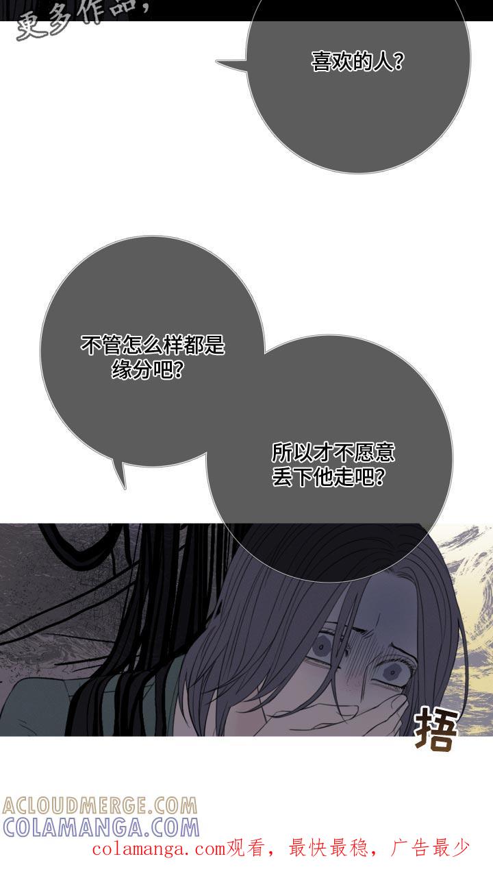 第44章：缘分-鬼门关-MEL（第17张）