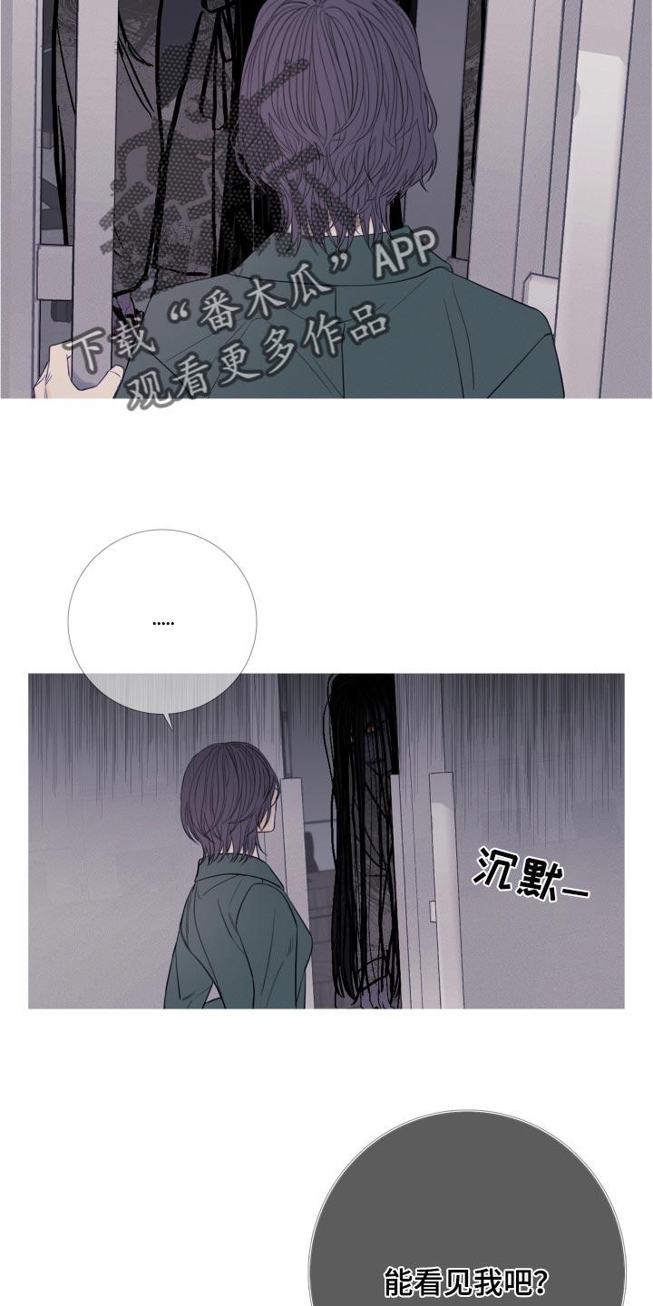 第44章：缘分-鬼门关-MEL（第2张）