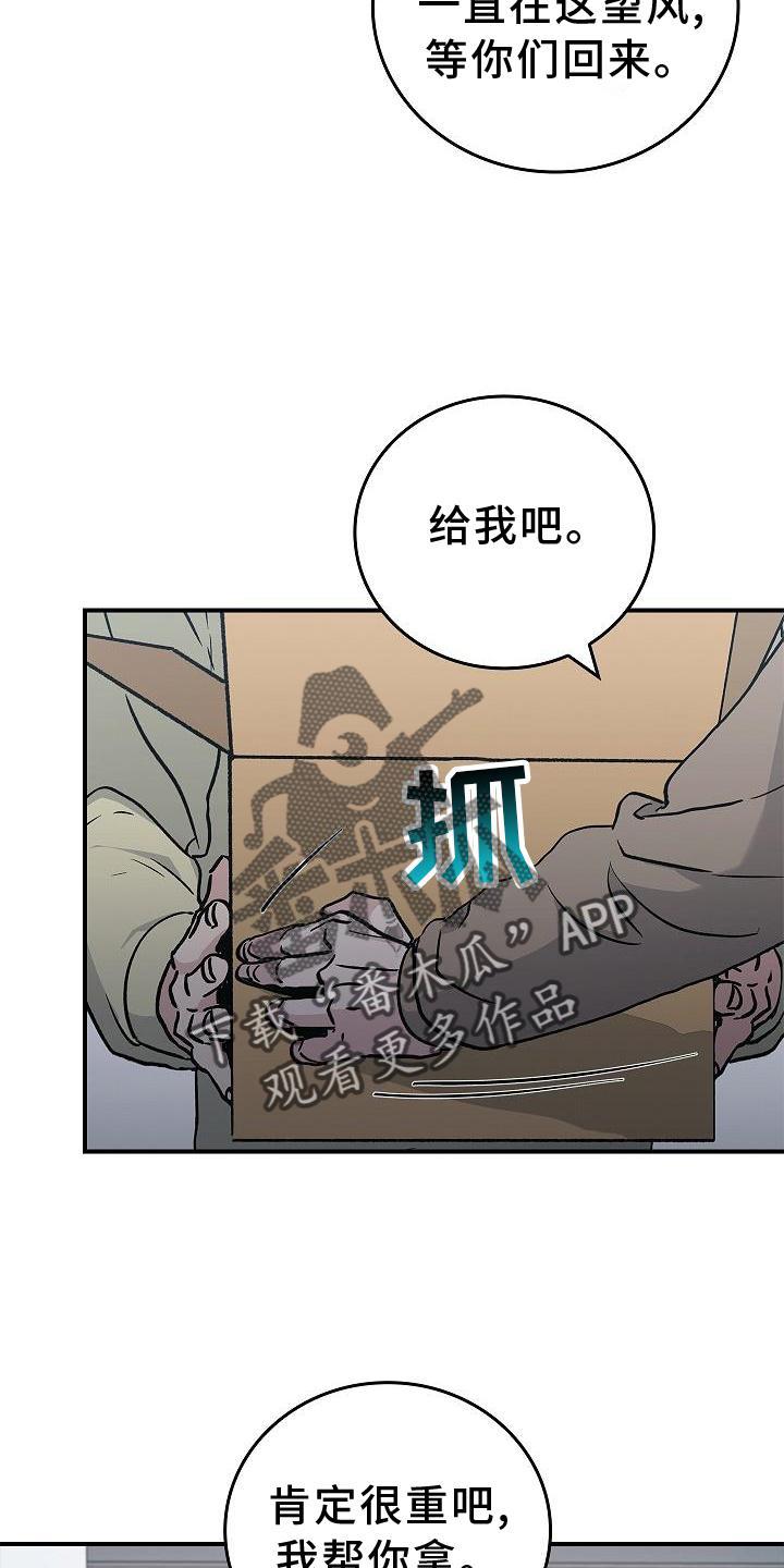 第45章：相迎-被男人掌控生死-PImane（第8张）