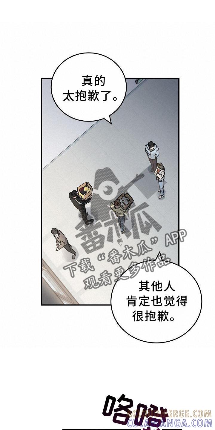 第45章：相迎-被男人掌控生死-PImane（第13张）