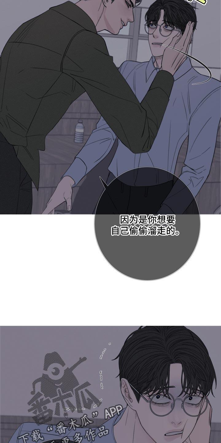 第45章：这次温柔点-鬼门关-MEL（第18张）