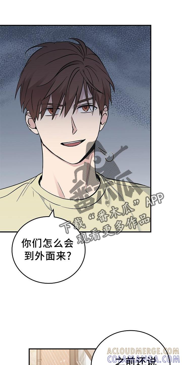 第45章：相迎-被男人掌控生死-PImane（第5张）