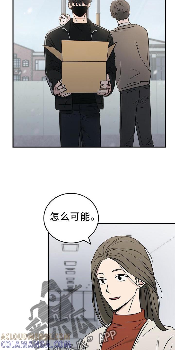 第45章：相迎-被男人掌控生死-PImane（第11张）
