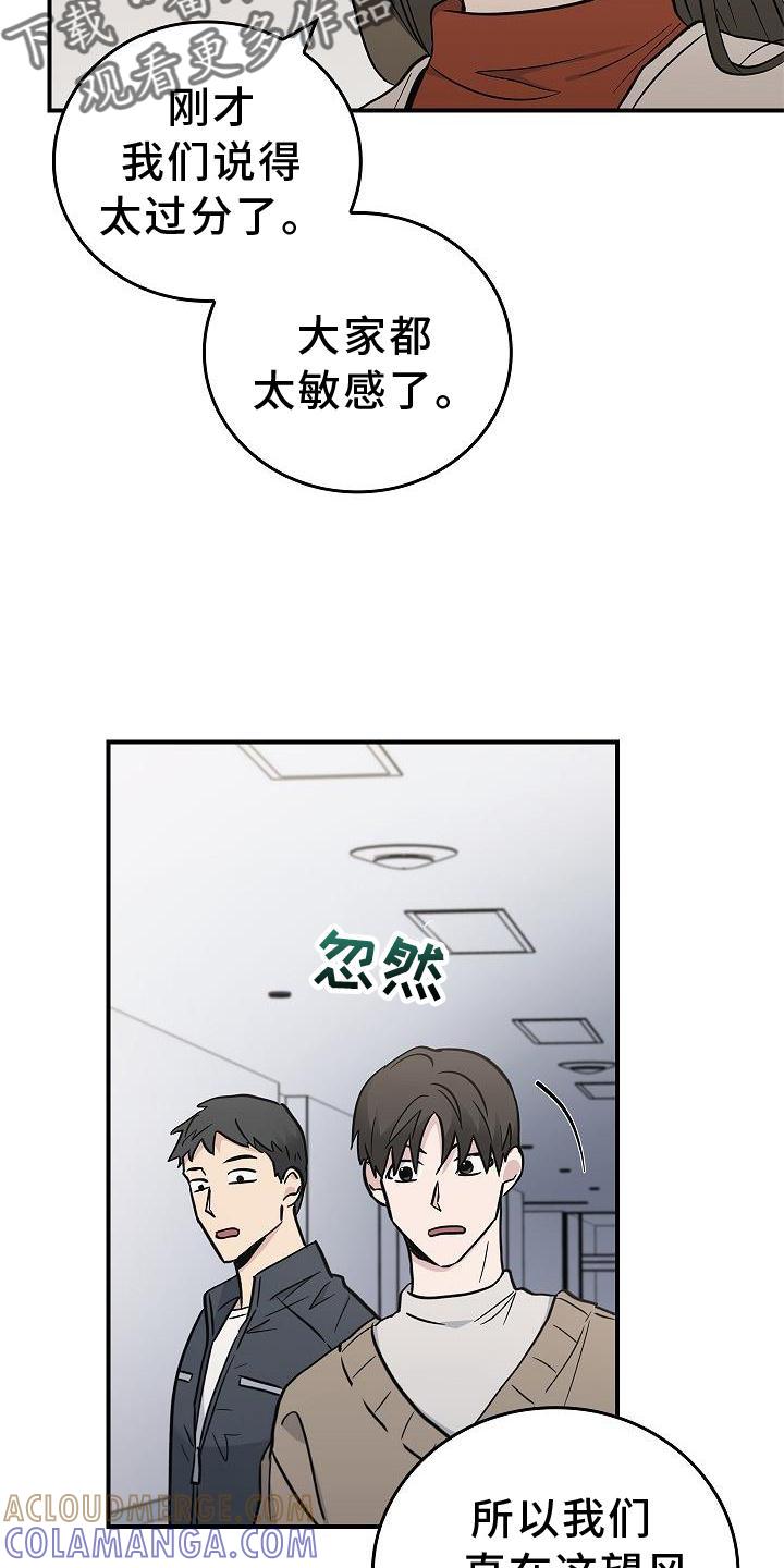 第45章：相迎-被男人掌控生死-PImane（第7张）