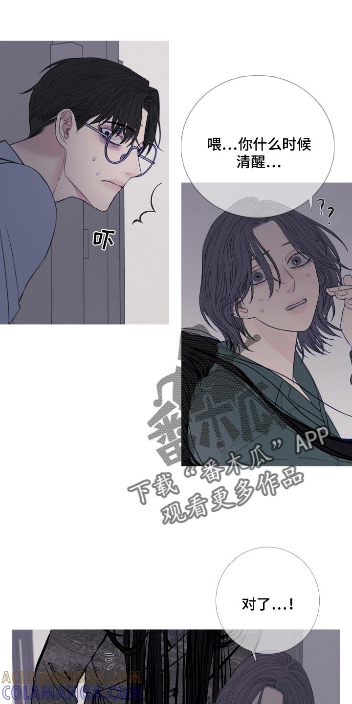 第45章：这次温柔点-鬼门关-MEL（第3张）