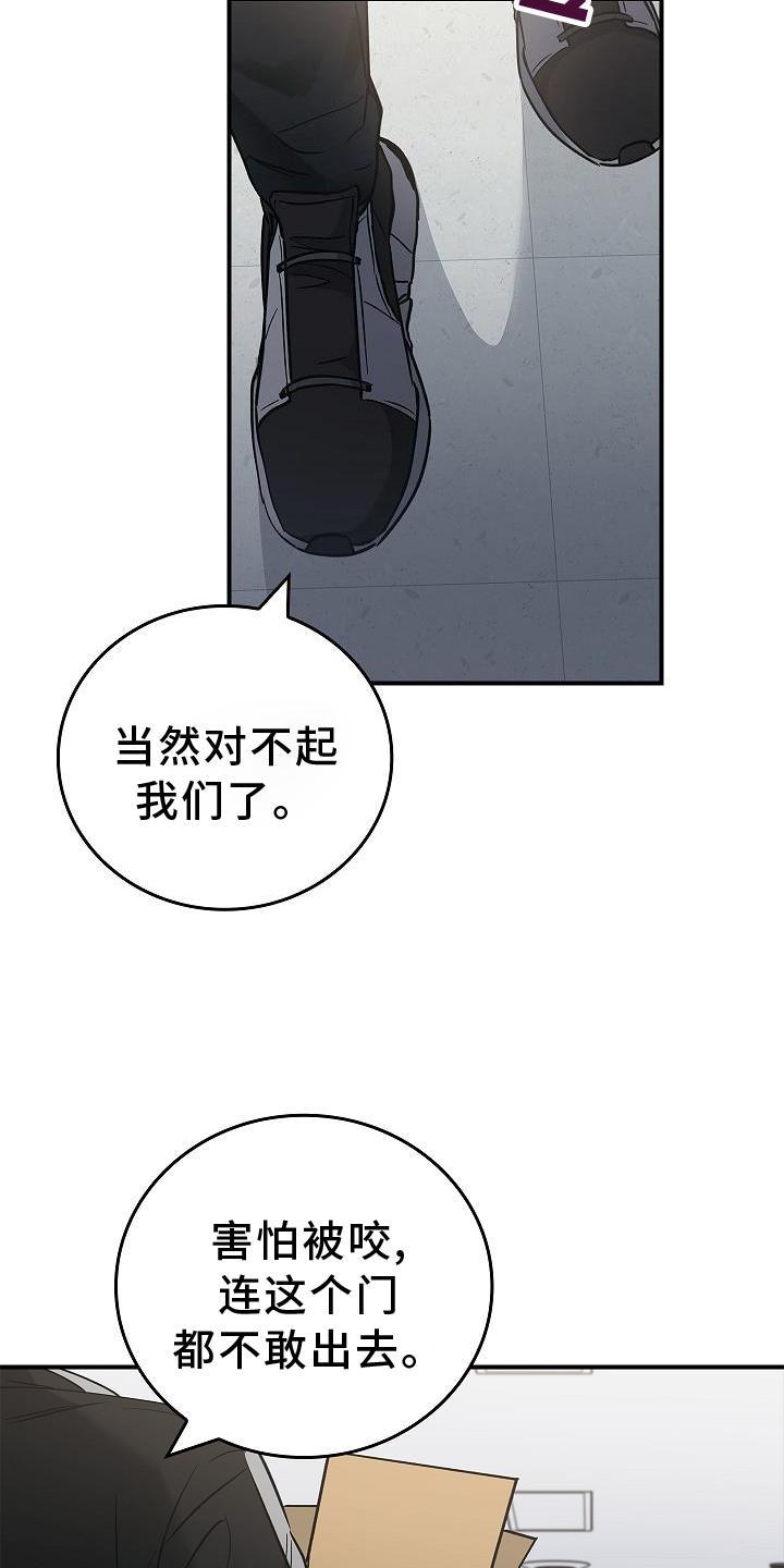 第45章：相迎-被男人掌控生死-PImane（第14张）
