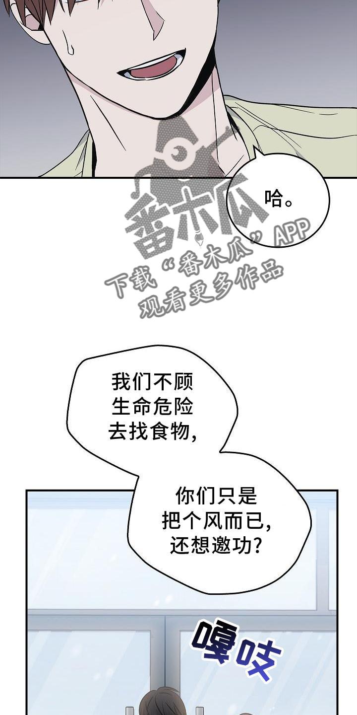 第45章：相迎-被男人掌控生死-PImane（第10张）