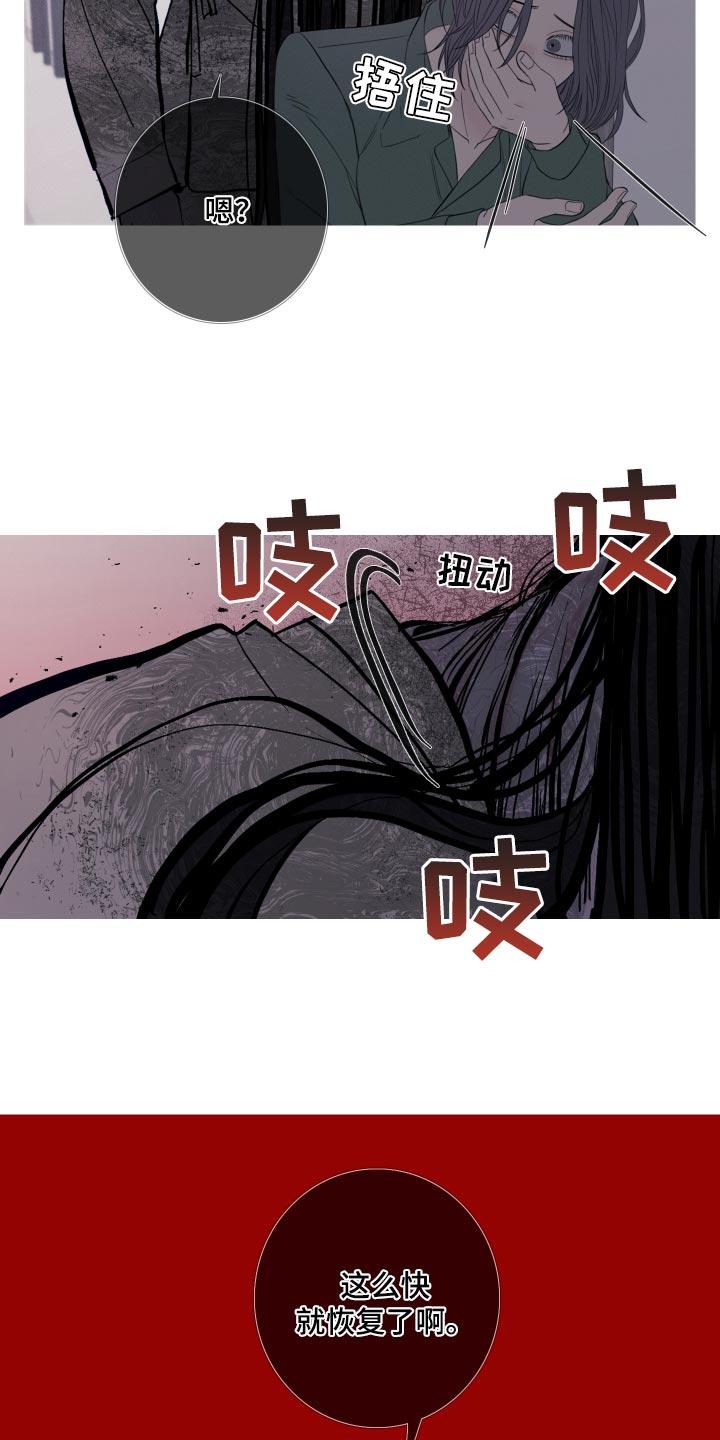第45章：这次温柔点-鬼门关-MEL（第4张）