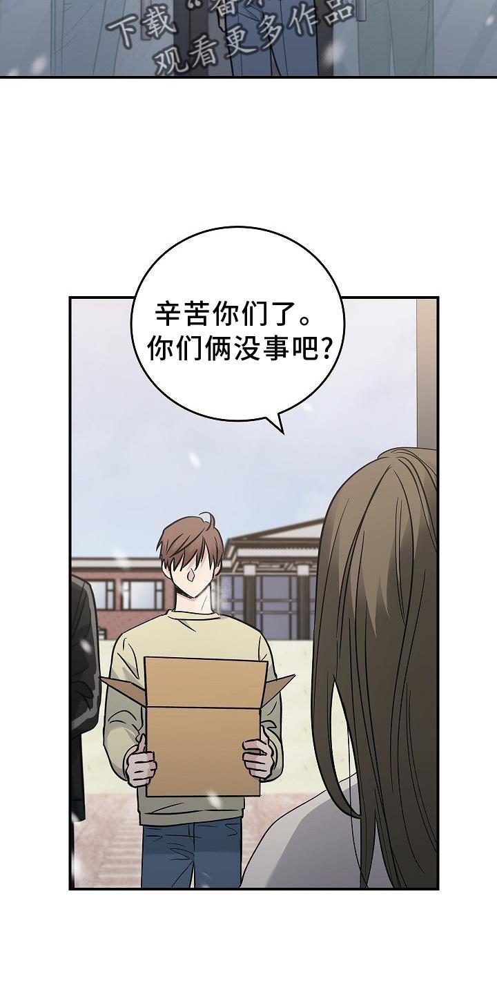 第45章：相迎-被男人掌控生死-PImane（第4张）