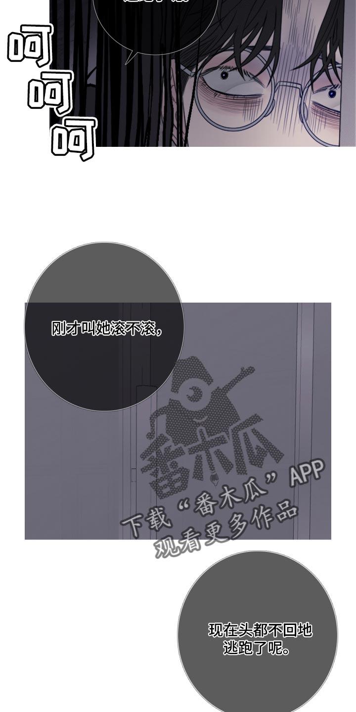 第45章：这次温柔点-鬼门关-MEL（第16张）