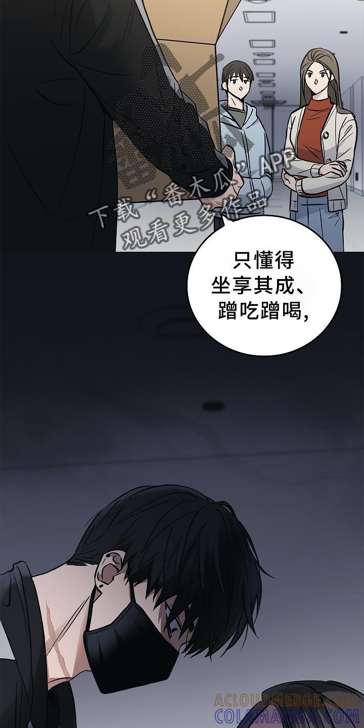 第45章：相迎-被男人掌控生死-PImane（第15张）