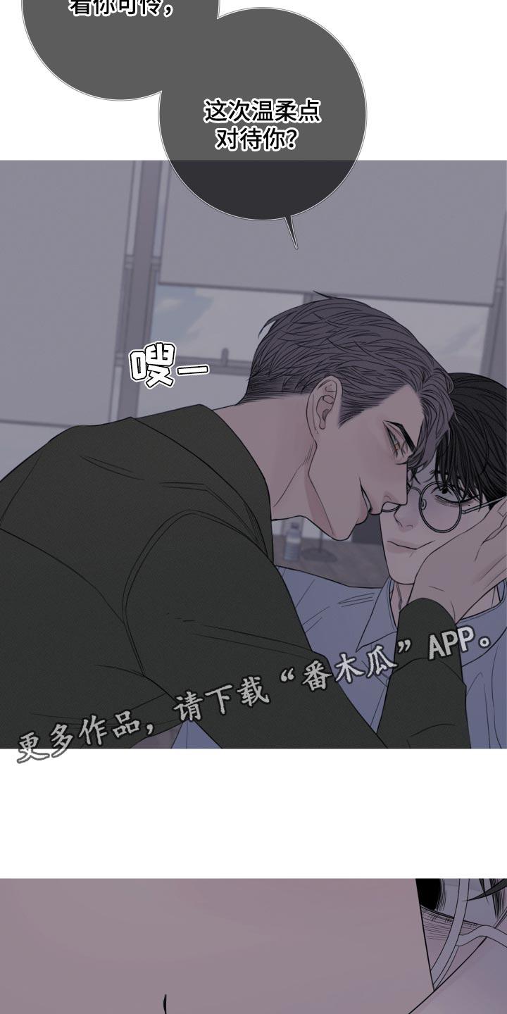 第45章：这次温柔点-鬼门关-MEL（第20张）