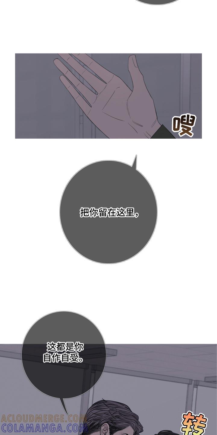 第45章：这次温柔点-鬼门关-MEL（第17张）