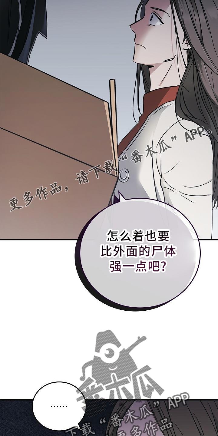 第45章：相迎-被男人掌控生死-PImane（第16张）