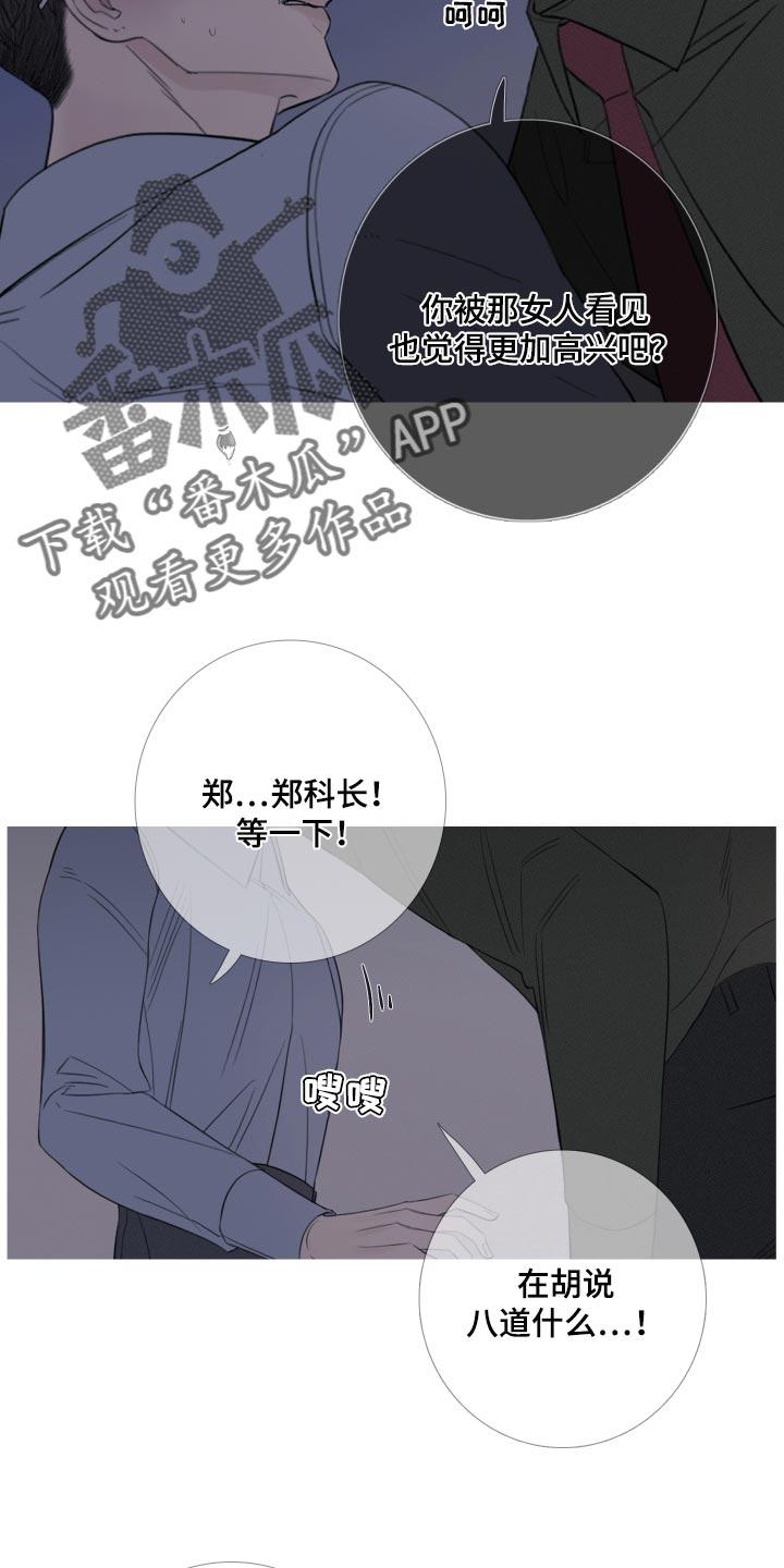 第45章：这次温柔点-鬼门关-MEL（第10张）
