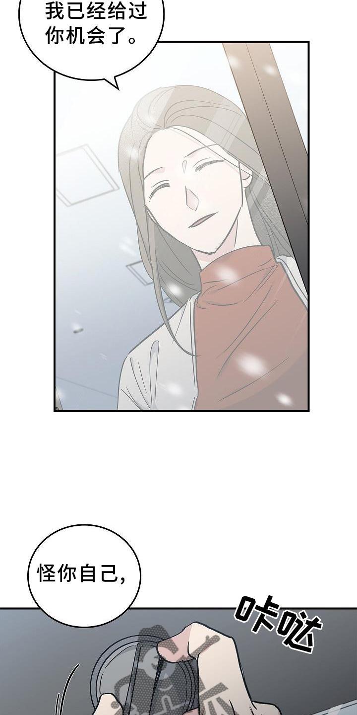 第46章：报应-被男人掌控生死-PImane（第10张）