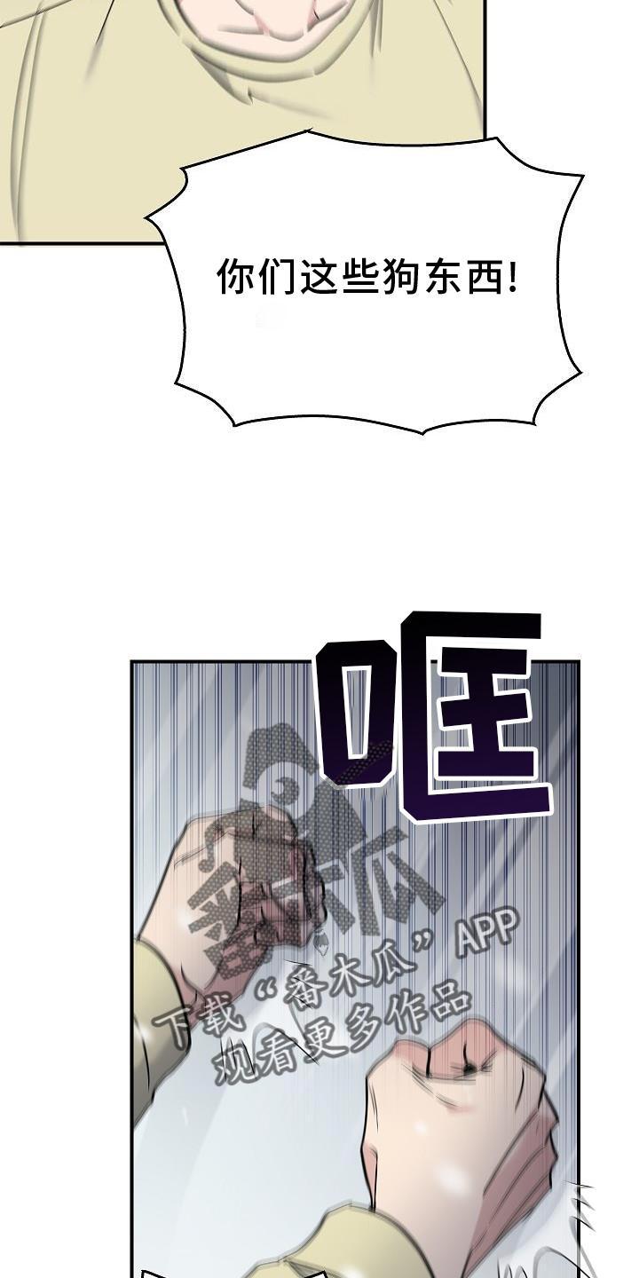 第46章：报应-被男人掌控生死-PImane（第12张）