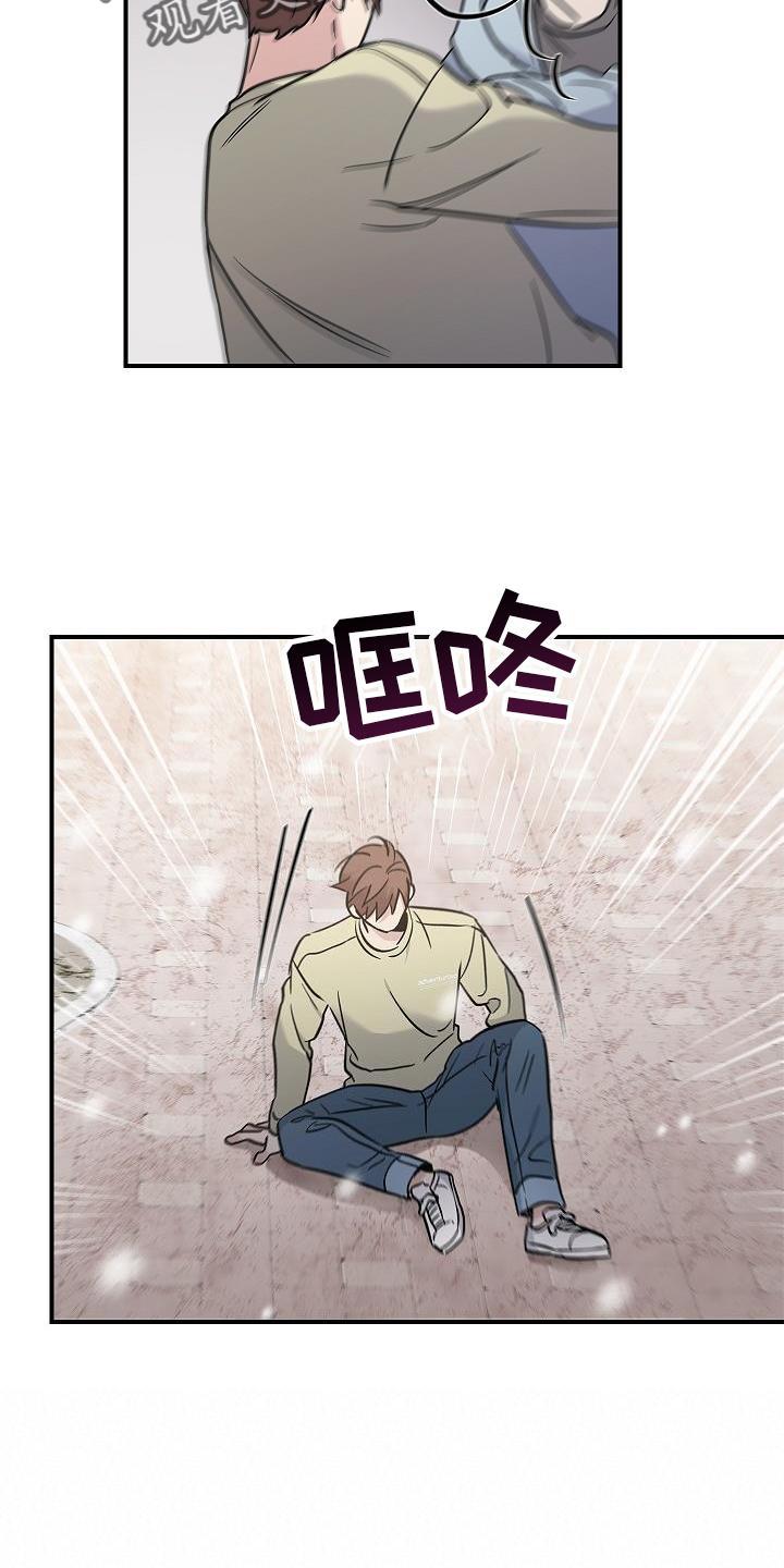 第46章：报应-被男人掌控生死-PImane（第8张）