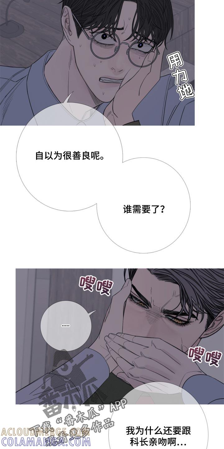 第46章：清醒-鬼门关-MEL（第3张）