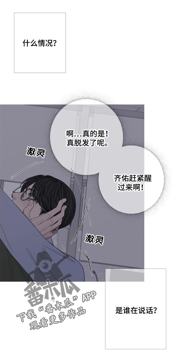 第46章：清醒-鬼门关-MEL（第8张）