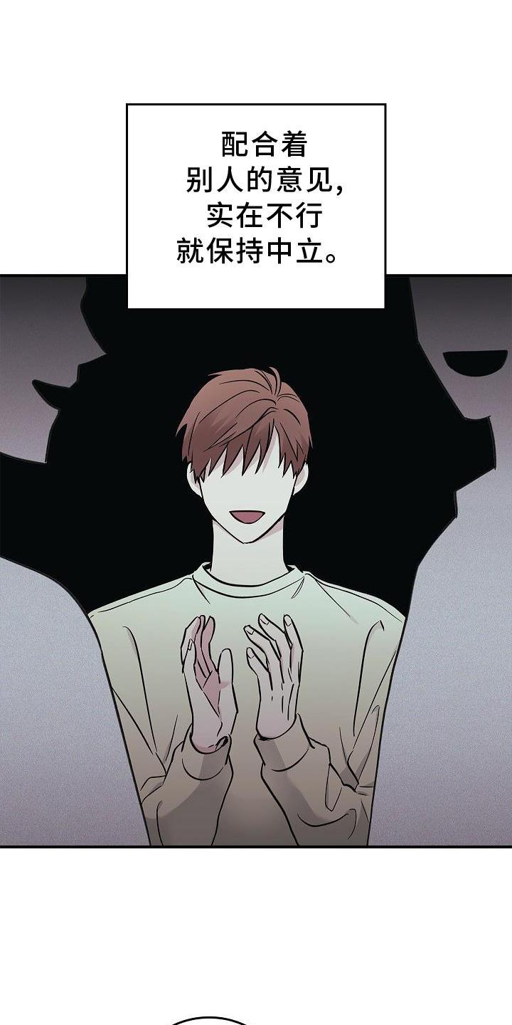 第46章：报应-被男人掌控生死-PImane（第2张）