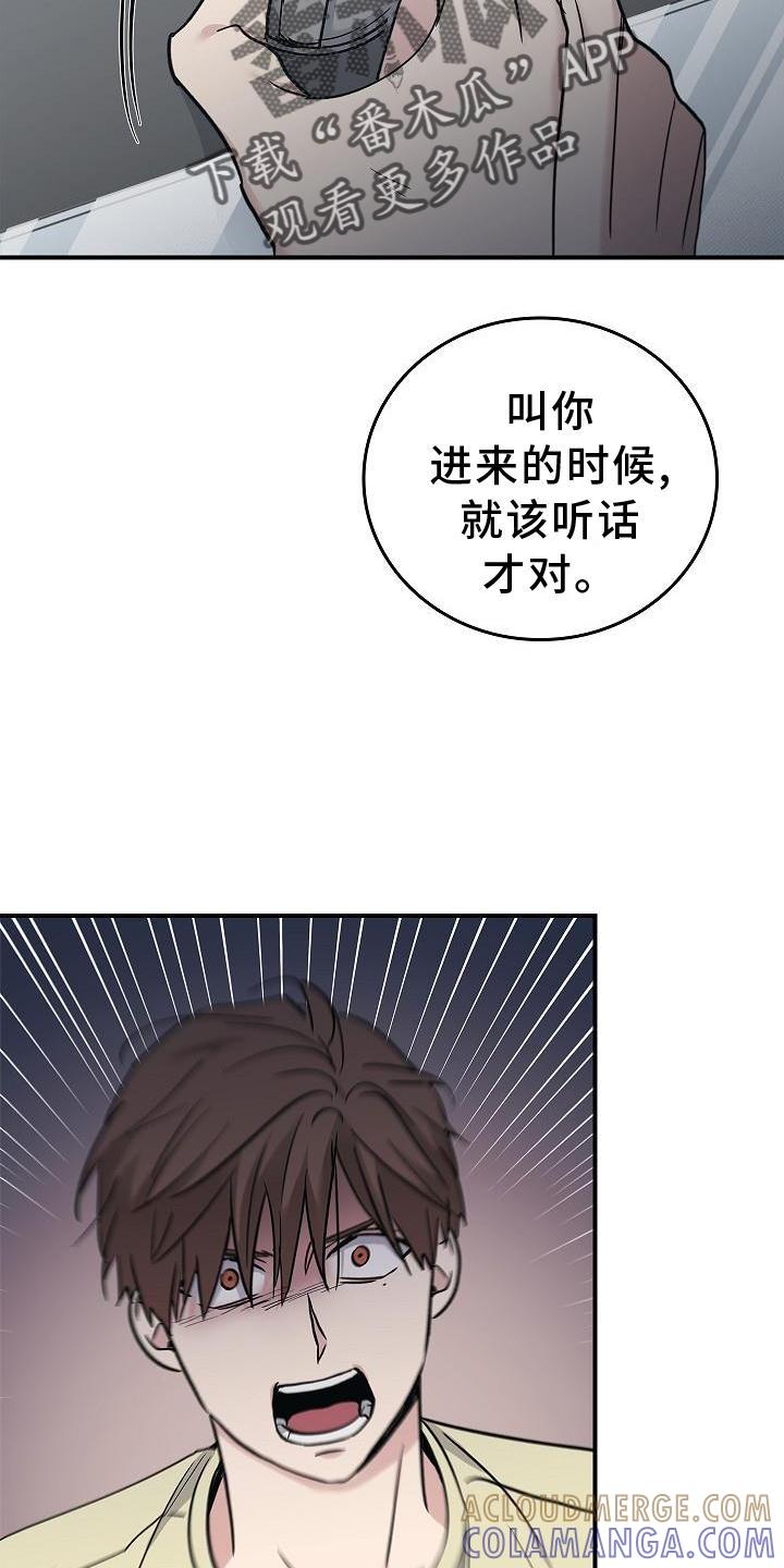 第46章：报应-被男人掌控生死-PImane（第11张）