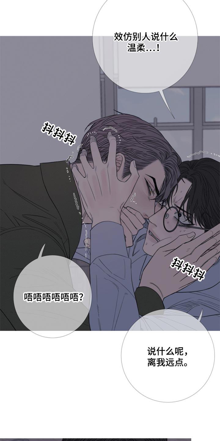 第46章：清醒-鬼门关-MEL（第2张）