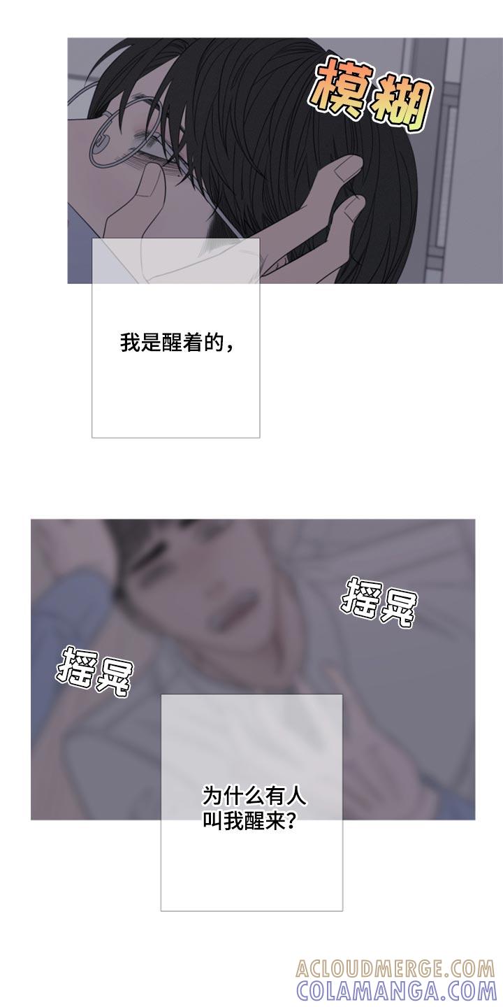 第46章：清醒-鬼门关-MEL（第9张）