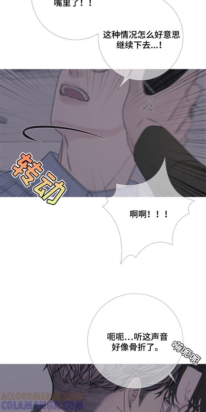 第46章：清醒-鬼门关-MEL（第5张）