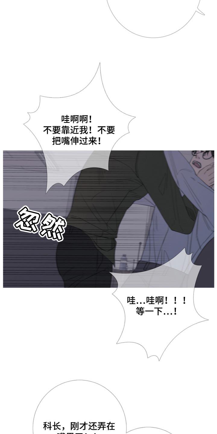 第46章：清醒-鬼门关-MEL（第4张）