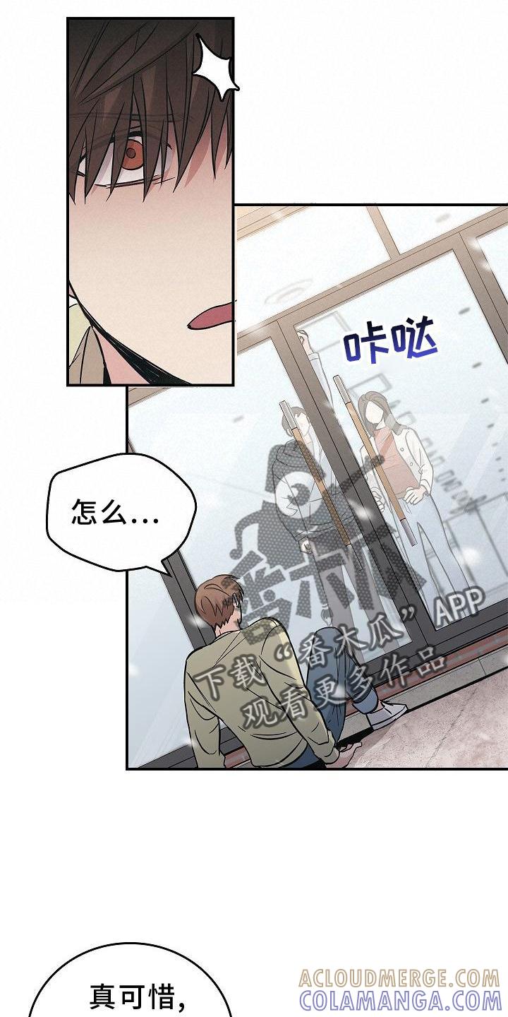 第46章：报应-被男人掌控生死-PImane（第9张）