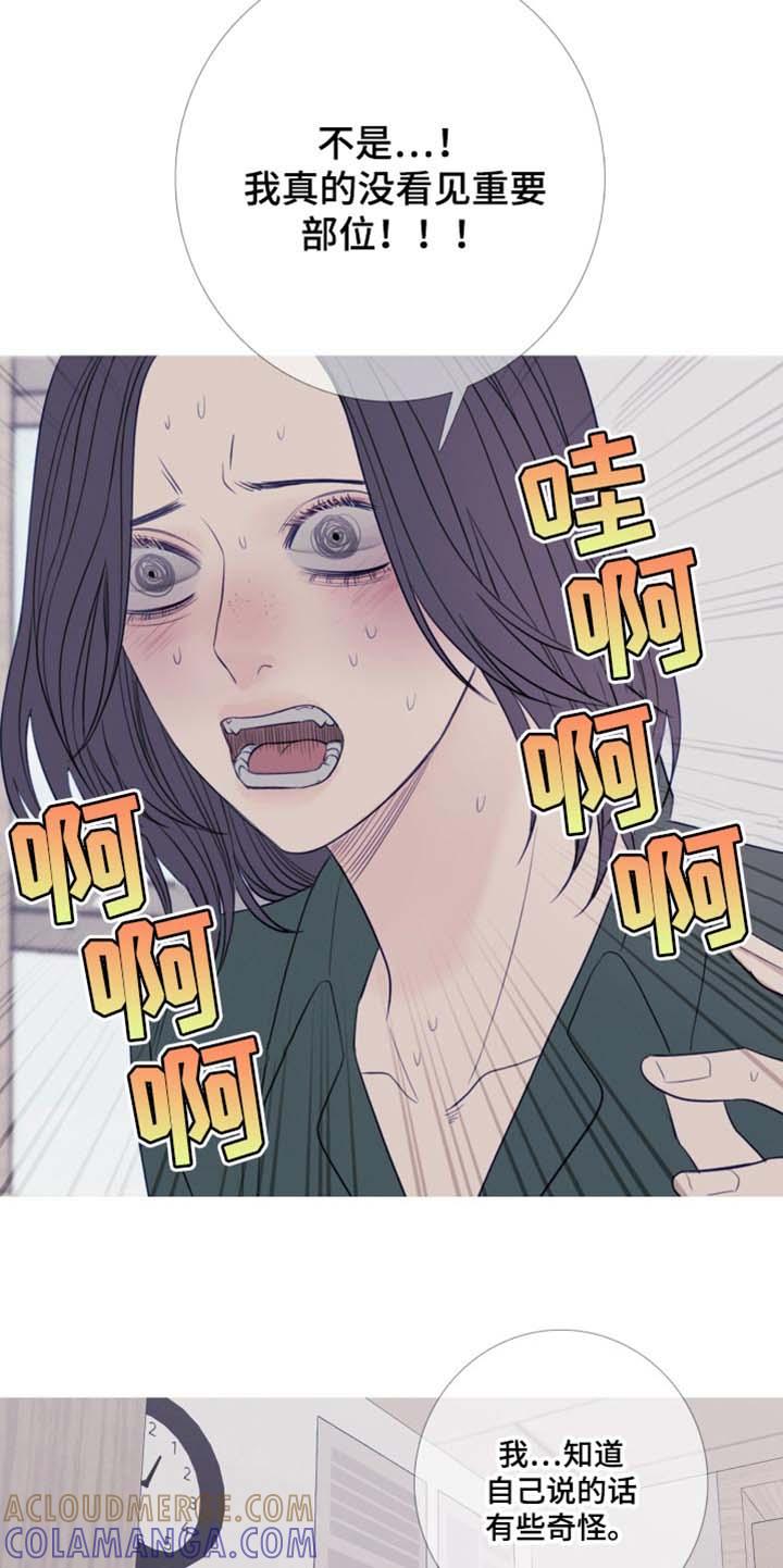 第47章：换个地方再说吧-鬼门关-MEL（第11张）