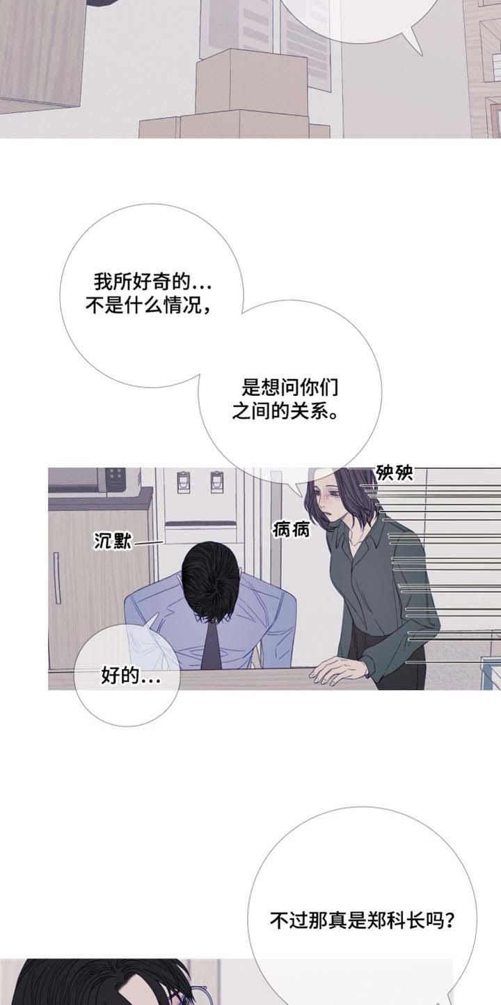 第47章：换个地方再说吧-鬼门关-MEL（第12张）