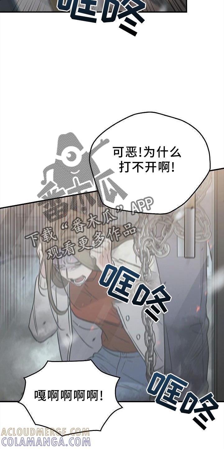 第47章：质问-被男人掌控生死-PImane（第3张）