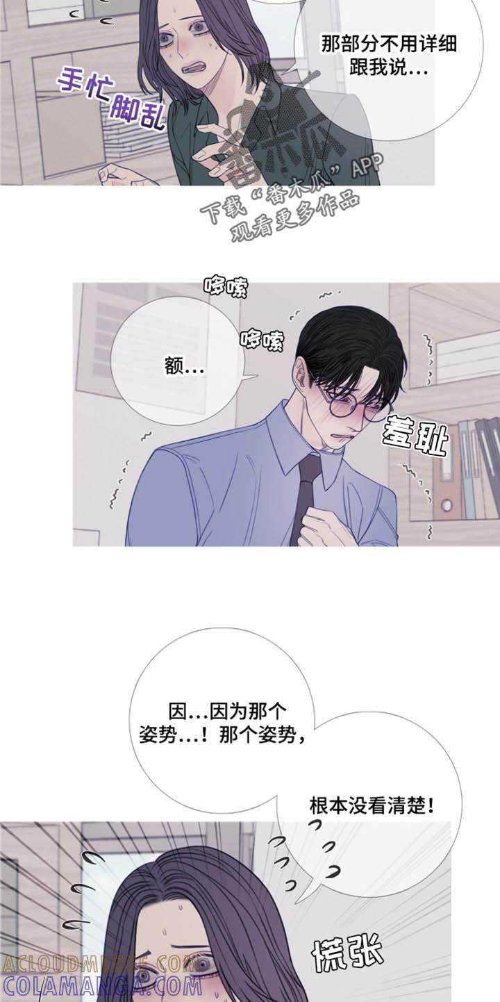 第47章：换个地方再说吧-鬼门关-MEL（第9张）